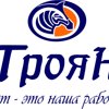 Троян