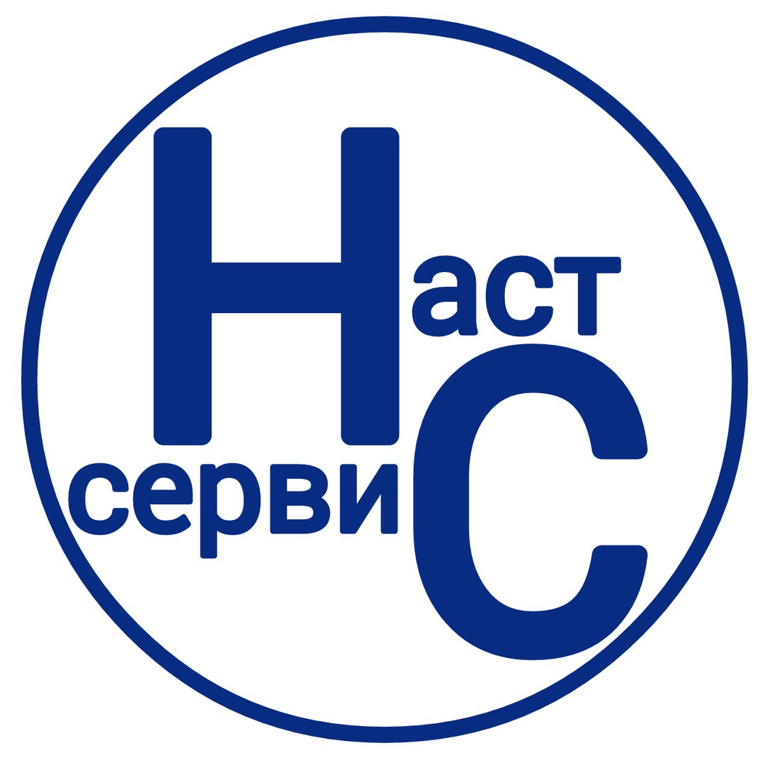 Без е. Наст сервис в Новомосковске.