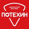 Вкусная доставка Потехин