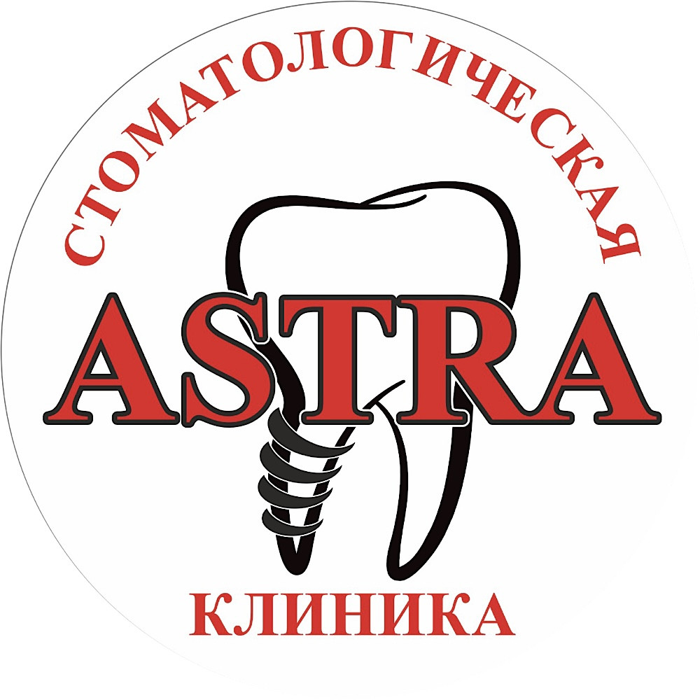 Astra, стоматологическая клиника в Краснодаре на Зиповская, 10 — отзывы,  адрес, телефон, фото — Фламп