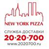 New York Pizza, служба доставки пиццы