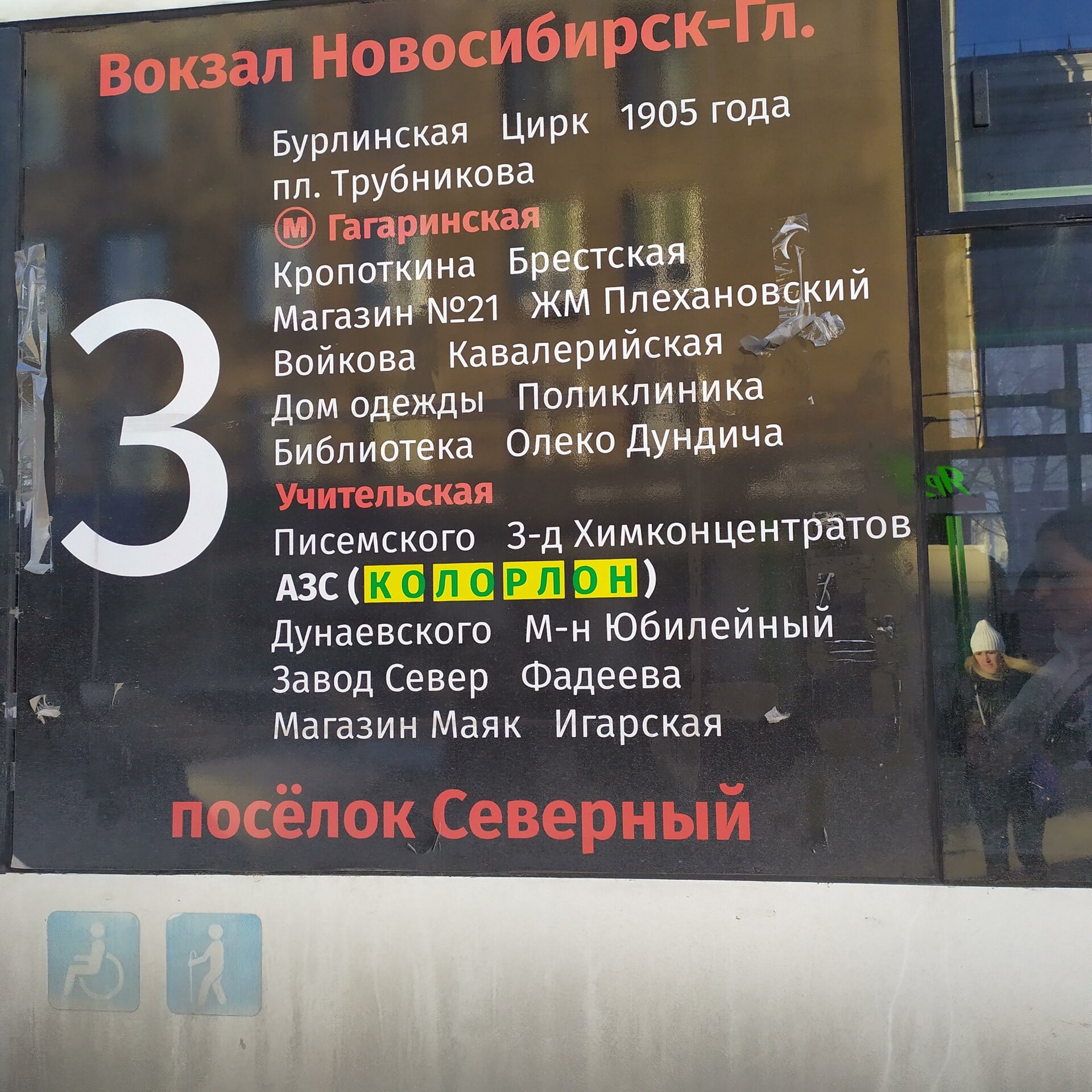 Автолига, автотранспортная компания, проезд Энергетиков, 11/4, Новосибирск  — 2ГИС