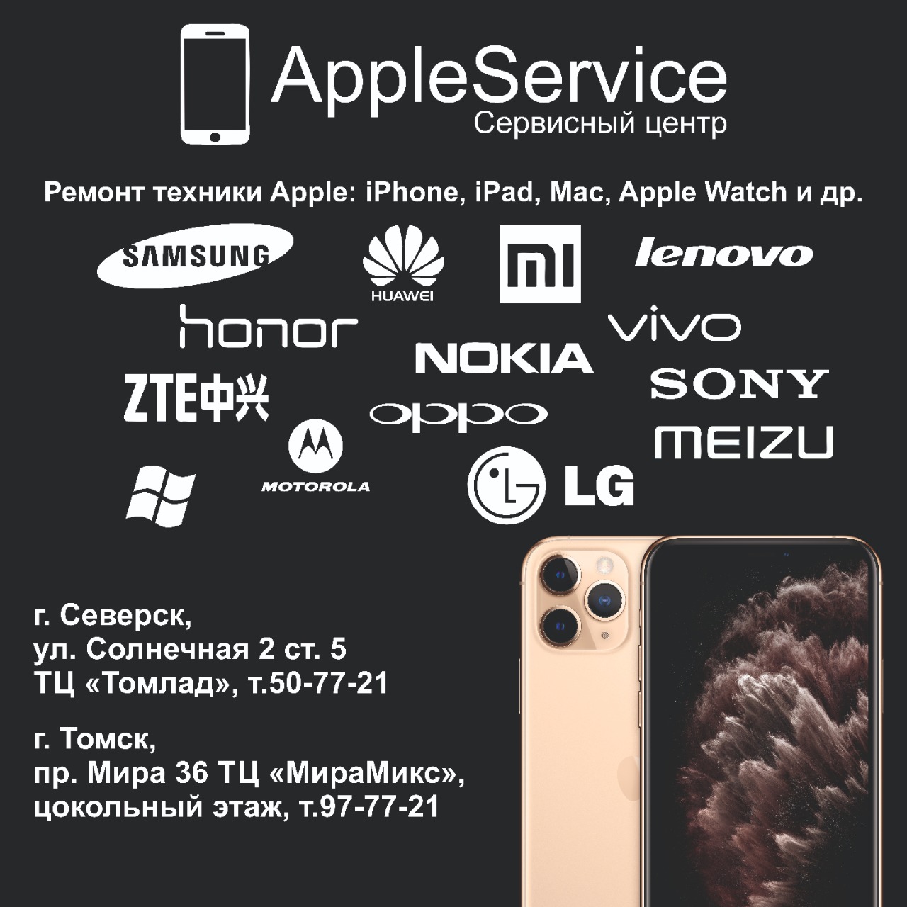 Appleservice, специализированный сервисный центр в Томске на проспект Мира,  36 — отзывы, адрес, телефон, фото — Фламп