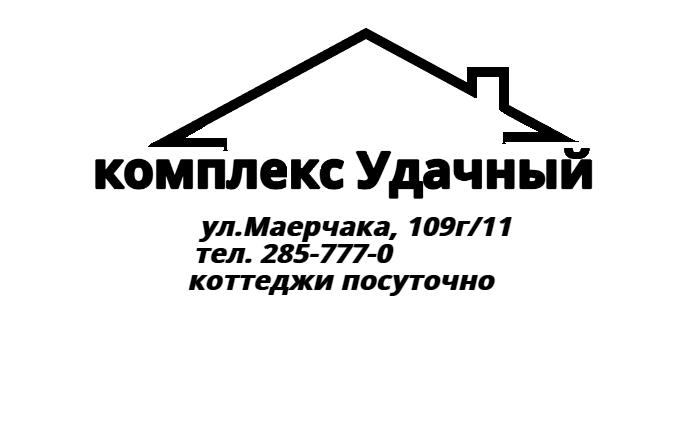 Радио мир 97.4 красноярск. Маерчака 109 г ст 11. Автотрейд Маерчака 109г. Писарева 31 Красноярск коттедж. ЖК удачный логотип.