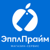 Эппл Прайм