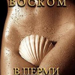 Елена Гладкая