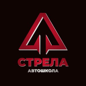 Стрела