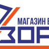 Зоркий