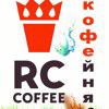 RC COFFEE, кофейня