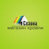 Магазин кровли