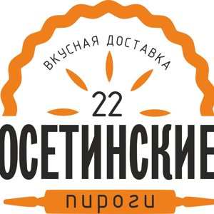 Осетинские пироги