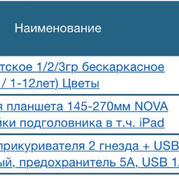 3davto Ru Интернет Магазин Барнаул