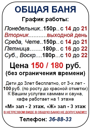 Городская баня набережные челны на увд