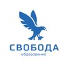 Свобода