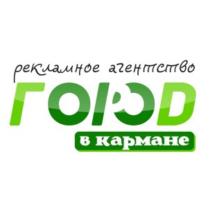 Город в кармане