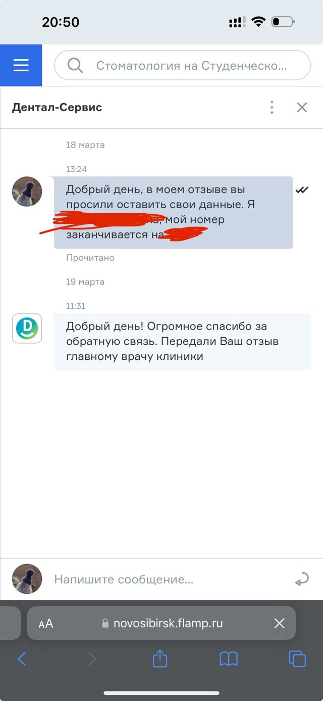 Дентал-Сервис, сеть стоматологических клиник, Революции, 10, Новосибирск —  2ГИС