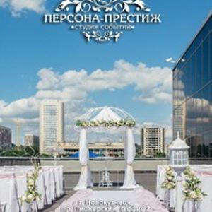 Персона Престиж