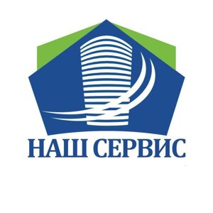 НАШ СЕРВИС