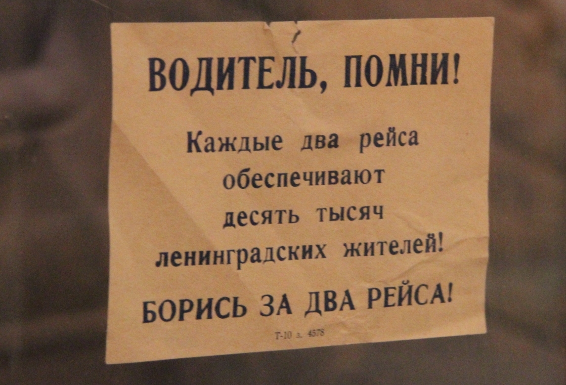 День обеспечить. Водитель Помни каждые два рейса. Водитель Помни. Борись за два рейса.