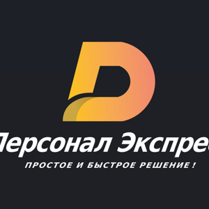Персонал экспресс