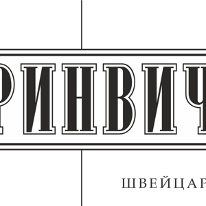 Гринвич
