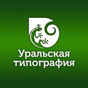 Уральская типография