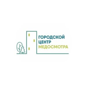 Городской центр медосмотра