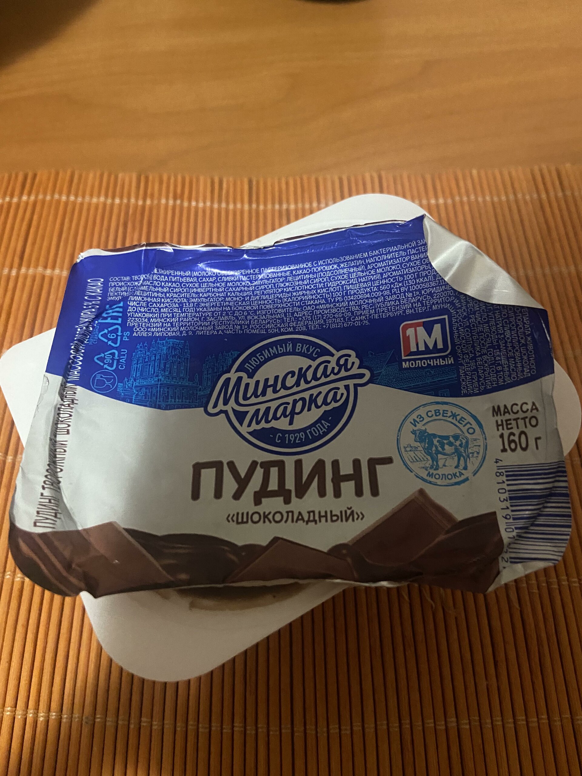 Белорусские продукты, магазин белорусских продуктов, улица Покрышкина, 6,  Новосибирск — 2ГИС