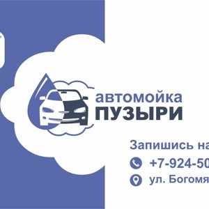 Пузыри
