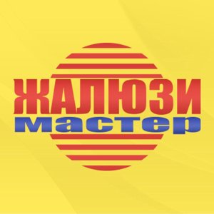 Жалюзи Мастер