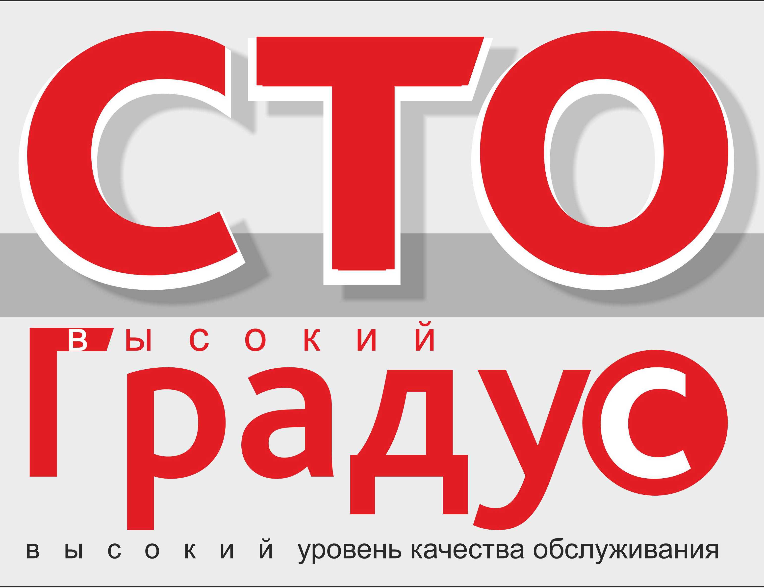 Высокий градус, кафе в Бийске на переулок Николая Липового, 4 — отзывы,  адрес, телефон, фото — Фламп