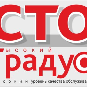 Высокий градус