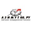 АЗИМУТ 66 - CFMOTO-Екатеринбург. Мотоциклы, квадроциклы, питбайки, мотобуксировщики, экипировка.