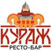 Кураж
