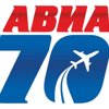 Авиа70