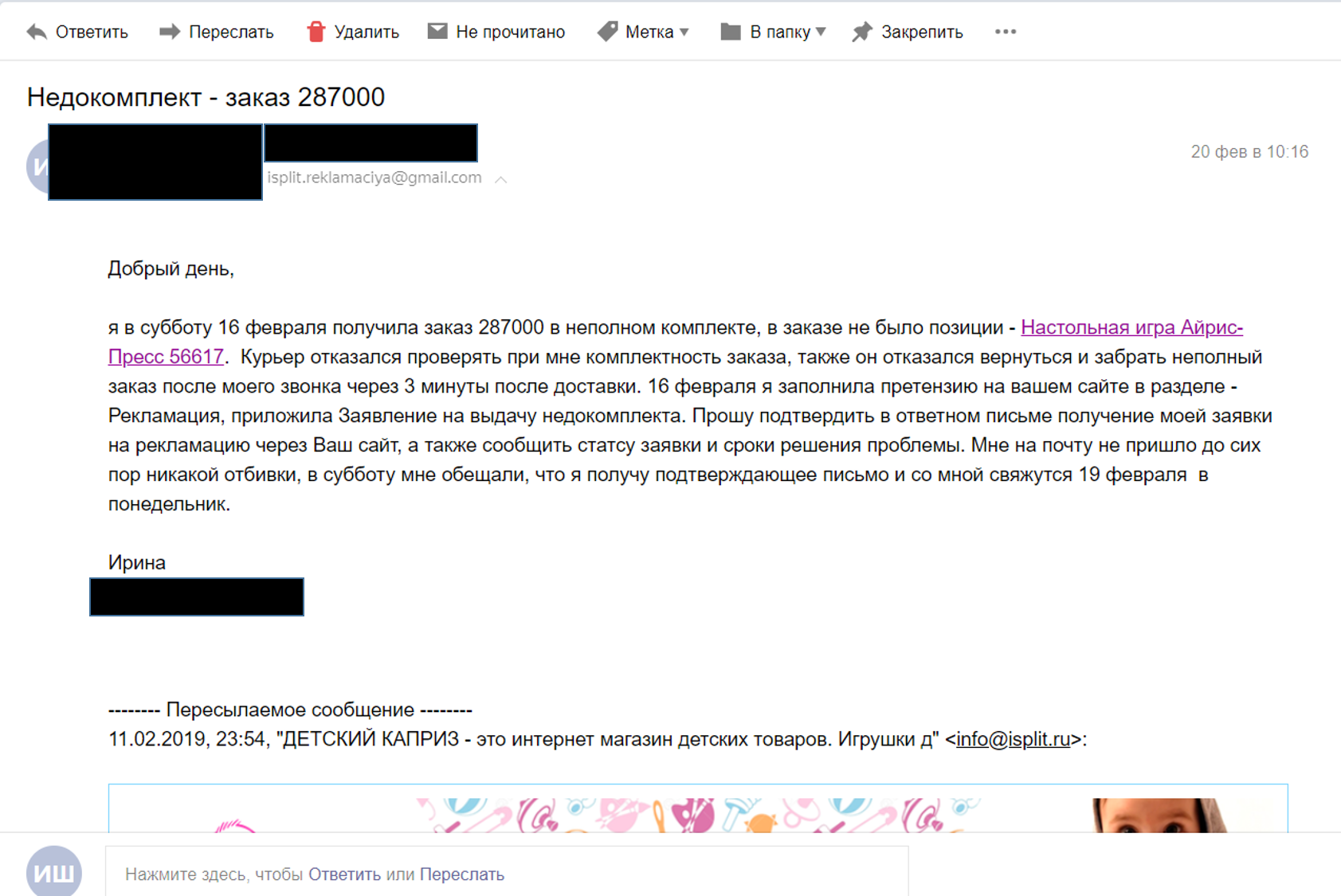 Также просим. Просьба сообщить о получении письма. Просьба в ответном письме сообщить. Ответным письмом прошу подтвердить получение. О получении письма прошу сообщить.