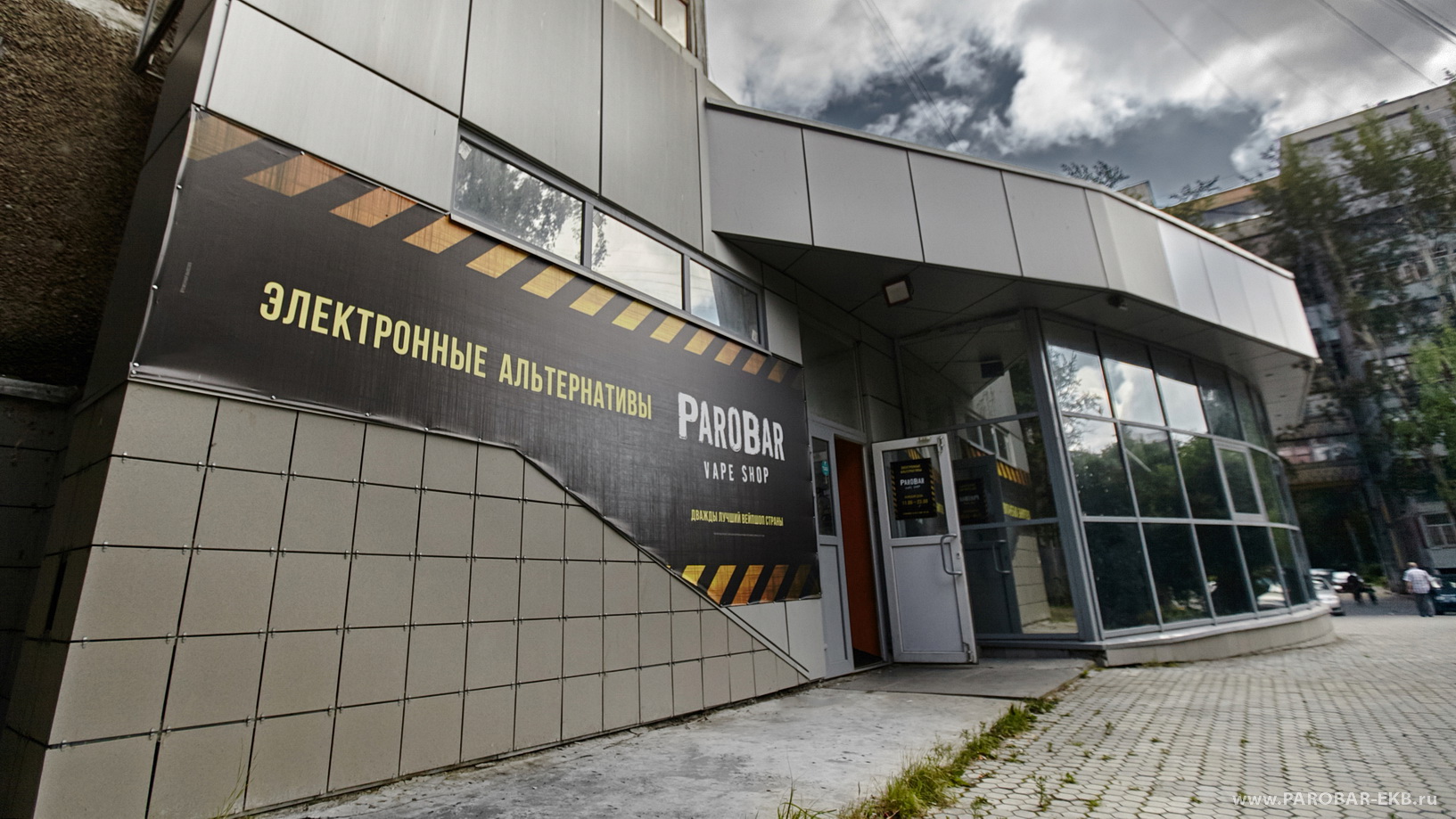 Парабар Нижний Тагил Официальный Сайт Магазин