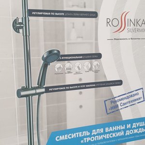 Медуза Интернет Магазин Сантехники Новосибирск