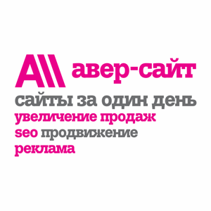 Авер-сайт