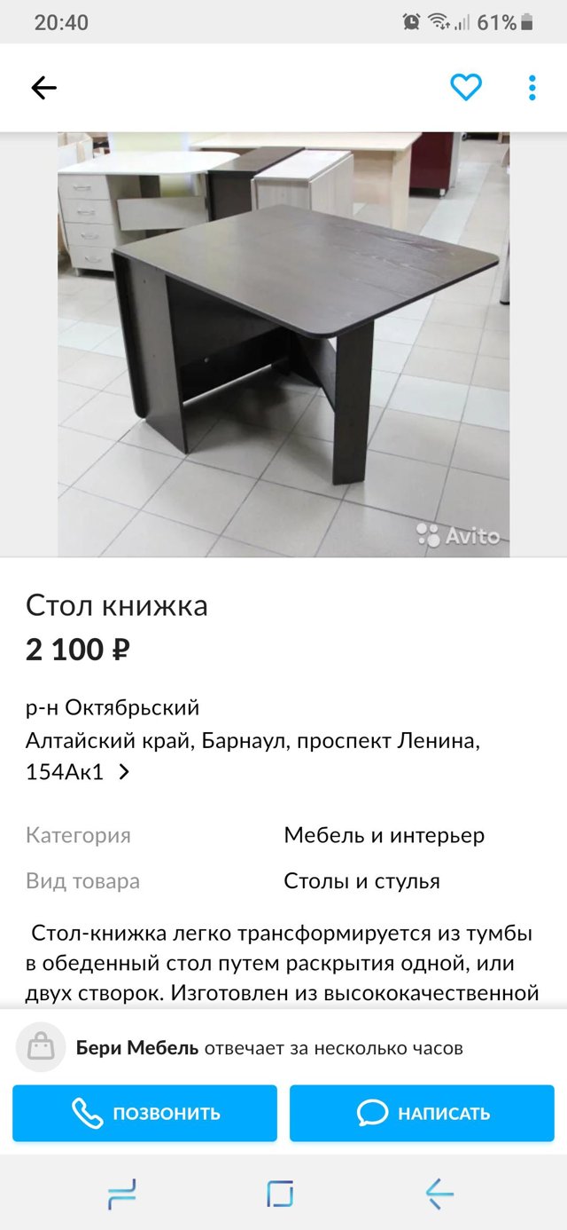 Изготовление мебели алтайский край