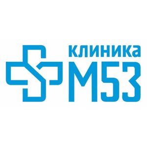 Клиника М53