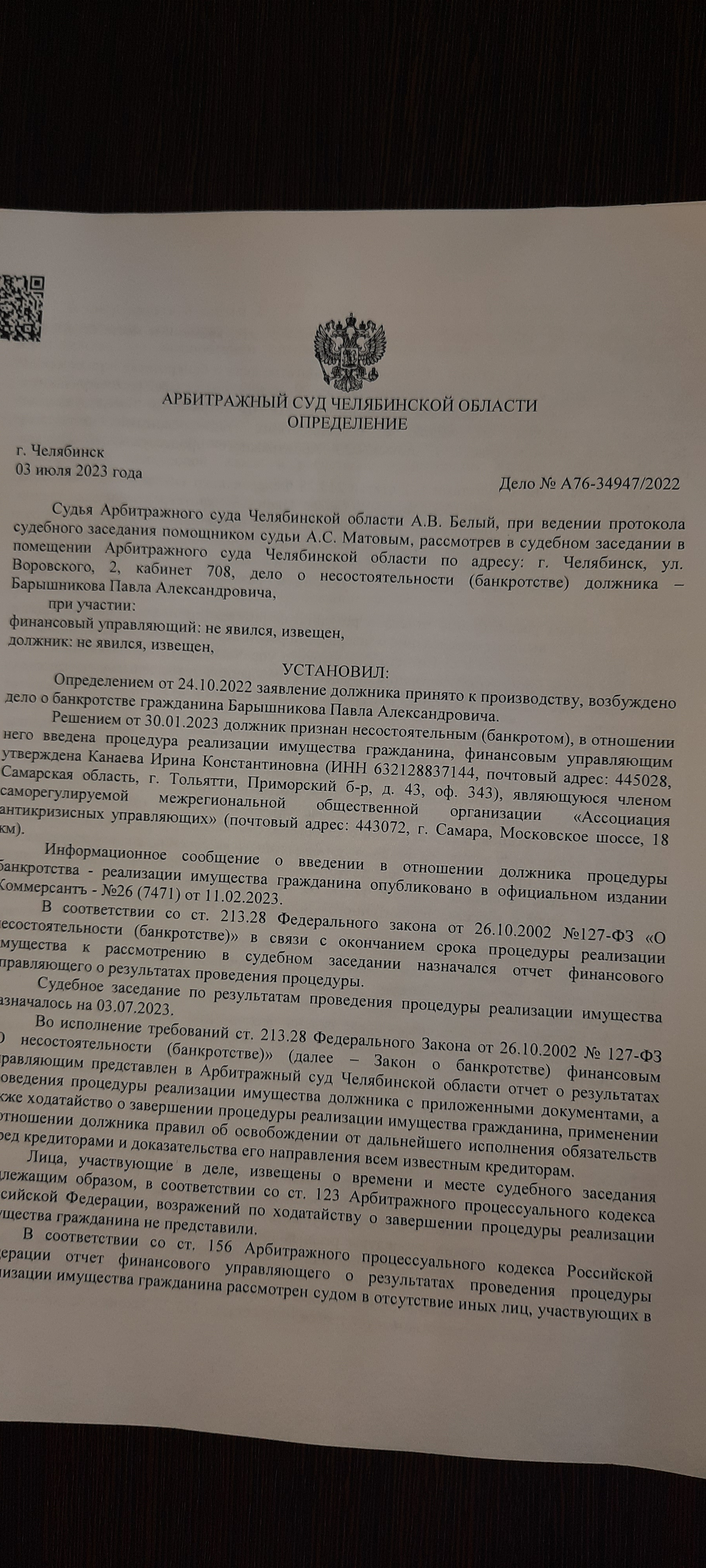 Юридическая защита, правовой холдинг, ТОК Урал, улица Чайковского, 20Б,  Челябинск — 2ГИС