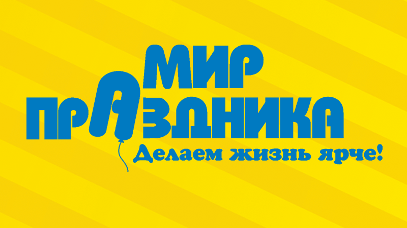 Главная – «Воздушный праздник» – оформление воздушными шарами в Омске