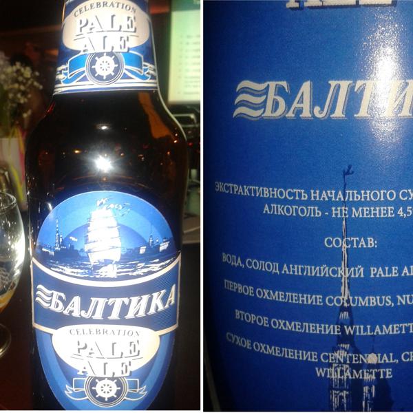 India Pale Ale от Балтики