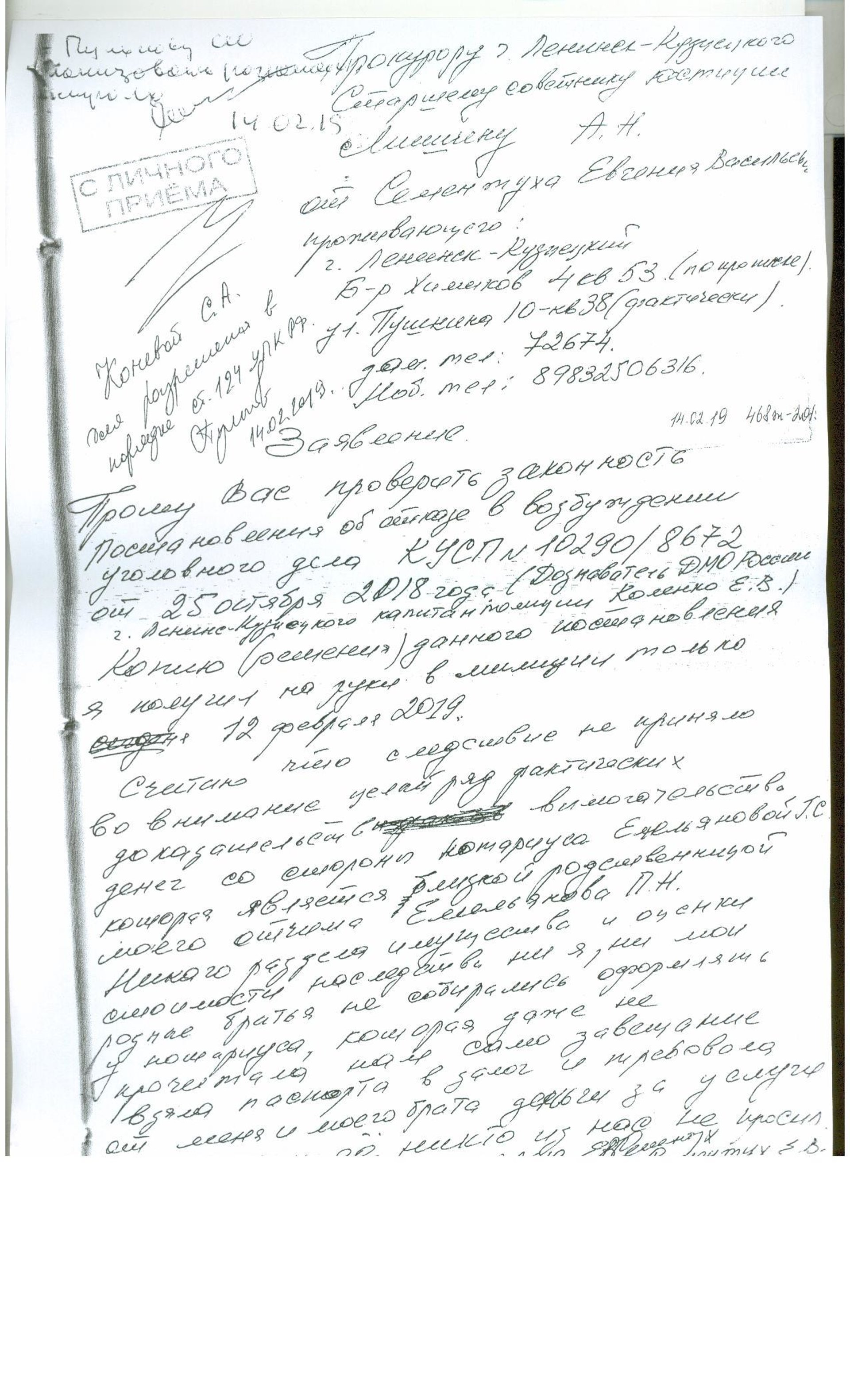 Отзывы о Нотариус Емельянова Г.С., проспект Ленина, 76, Ленинск-Кузнецкий -  2ГИС