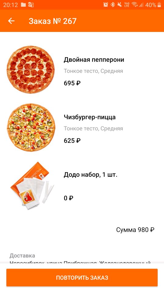 Додо пицца номер телефона для заказа пиццы. Додо пицца Стахановская улица. Карта пиццерий Додо. Сувенирная продукция Додо пицца. Средняя пицца Додо.