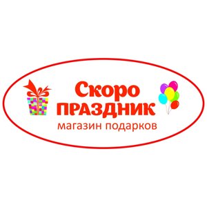 Заверните