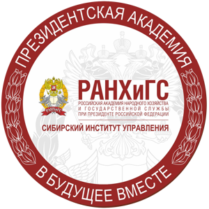 Сибирский институт управления