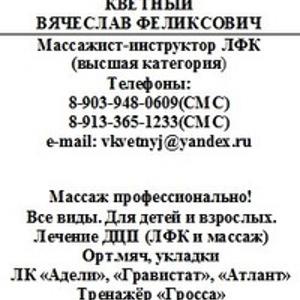 Вячеслав Кветный