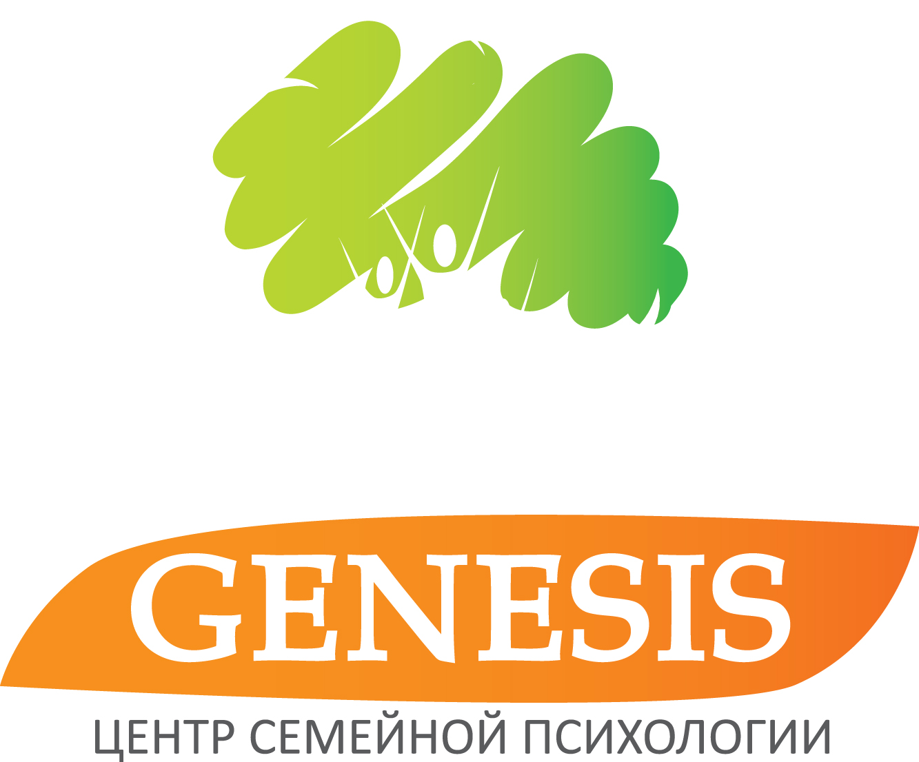 Genesis центр